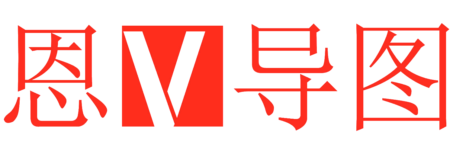 恩V导图_基于多重概念的跨行业归类类别信息导图